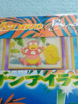 Tropical Islands Souther Islands Beach Japanese - Pokemon Sealed Vintage 1995 🔥 - Image 4