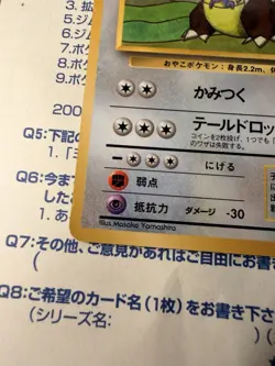 Kangaskhan No. 115 Vending Promo Series 3 1998 Glossy | Japanese Pokemon Card LP - Image 2