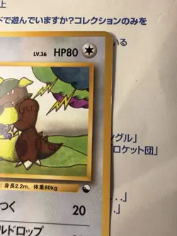 Kangaskhan No. 115 Vending Promo Series 3 1998 Glossy | Japanese Pokemon Card LP - Image 4