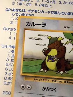 Kangaskhan No. 115 Vending Promo Series 3 1998 Glossy | Japanese Pokemon Card LP - Image 5