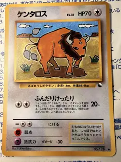 Pokemon - Tauros - No.128 - 1998 Vending Series 3 - Japanese Glossy Promo - LP - Image 1