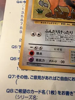 Pokemon - Tauros - No.128 - 1998 Vending Series 3 - Japanese Glossy Promo - LP - Image 2