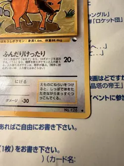 Pokemon - Tauros - No.128 - 1998 Vending Series 3 - Japanese Glossy Promo - LP - Image 3