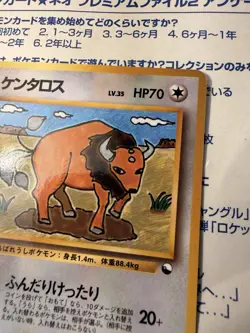 Pokemon - Tauros - No.128 - 1998 Vending Series 3 - Japanese Glossy Promo - LP - Image 4