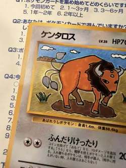 Pokemon - Tauros - No.128 - 1998 Vending Series 3 - Japanese Glossy Promo - LP - Image 5