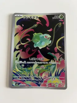 Bulbasaur 064/063 AR Holo Near Mint Condition M1L Mega Brave - Image 1