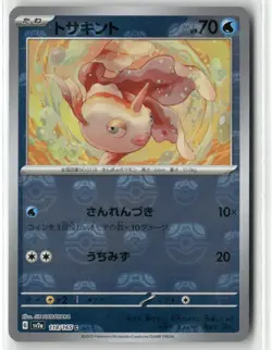 POKEMON JAPANESE 151 GOLDEEN MASTER BALL REVERSE HOLO 118/165 TCG HOLO - Image 1