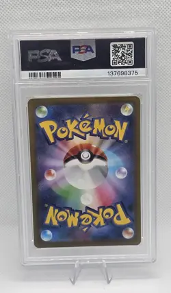 Pokemon Lugia V SR Paradigm Trigger Sword Shield 110/098 Japanese PSA 10 - Image 2