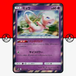 Pokemon Mew Holo 037/095 Double Blaze sm10 Japanese #1 LP - Image 1