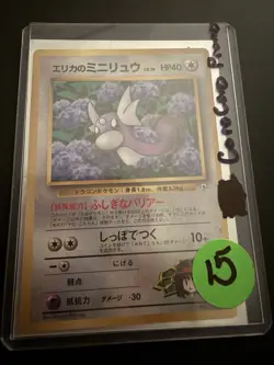 Erika's Dratini No.147 Corocoro Vending Promo Glossy Pokemon Card Vintage MP - Image 1