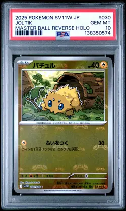 2025 POKEMON JPN SV11W-WHITE FLARE MASTER BALL REVERSE HOLO #030 JOLTIK PSA 10 - Image 1