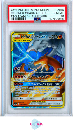 RSHRM. & CHARIZARD GX TAG TEAM GX ALL STRS POKEMON JAP SM 2019 016 PSA 10 - Image 1