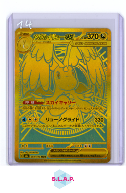 MEGA DRAGONITE EX POKEMON 250/193 2025 MEGA DREAM EX GOLD JAPANISCH - Image 1
