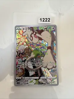 Carte Pokemon Queulorior Smeargle Incandescent Arcana s11a 073/068 CHR Japonaise - Image 1
