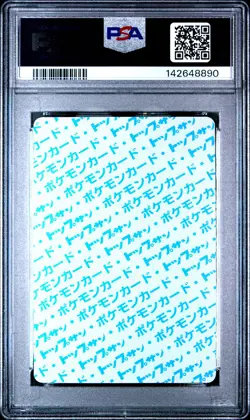 1997 POKEMON JPN TOPSUN BLUE BACK #5 CHARMELEON PSA 5 - Image 2