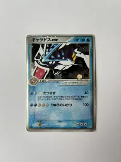 Gyarados ex 035/082 Holo First 1st Edition Flight of Legends Japanese Pokemon - Image 1