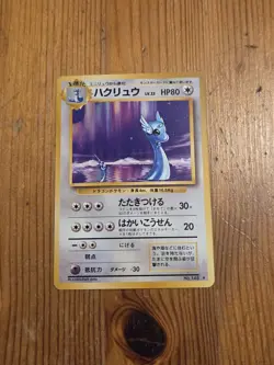 [LP] Dragonair 1996 Japanese Base Set No 148 Pokemon I - Image 1