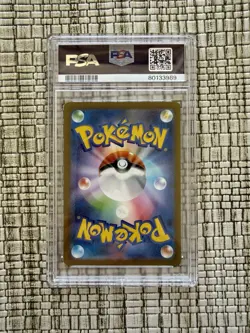 2023 POKEMON JPN SV2A-POKEMON 151 ART RARE #170 SQUIRTLE PSA 10 - Image 2