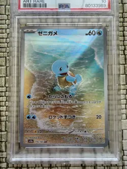 2023 POKEMON JPN SV2A-POKEMON 151 ART RARE #170 SQUIRTLE PSA 10 - Image 3