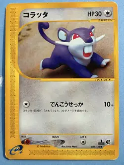 Pokemon Japanese Rattata 026/128 Expedition Base Set - Excellent - Image 1