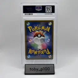 PSA 10 Eevee Pokemon TCG 210/184 S8b: 210 VMAX Climax JPN #210 2021 - Image 2