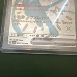 Pokemon Mew ex Holo Japanese Sv4a 327/190 180 HP Shiny Secret Rare Card - Image 2