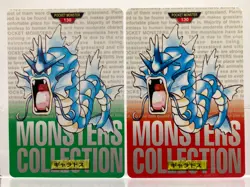 Gyarados Carddass Green & Red 1996 Bandai Japanese Pokemon Cards HP - Image 1
