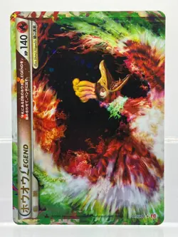 SWIRL! Ho-Oh Legend 015 016/070 Heartgold Collection 2009 1st Pokemon Card EX! - Image 4