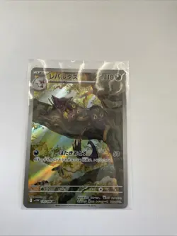 Liepard AR 135/086 White Flare sv11W Pokemon Card Game Japanese NM - Image 1