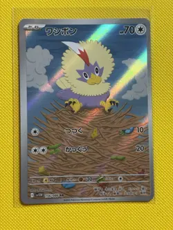 Rufflet AR 156/086 SV11W White Flare Pokemon Card Japanese Scarlet & Violet - Image 1