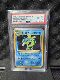 2016 POKEMON JAPANESE EXPANSION 20TH ANNIVERSARY GYARADOS #032 PSA 10 GEM MINT - Image 1