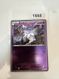 Pokemon Litwick Holo 057/131 CP4 Premium Champion Pack: EX x M x BREAK Japane... - Image 1
