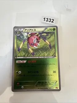 Pokemon Ariados Holo 005/131 CP4 Premium Champion Pack: EX x M x BREAK Japane... - Image 1