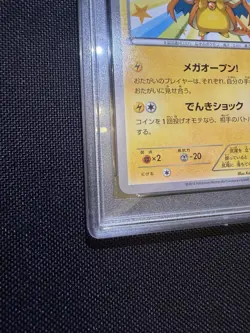 2014 POKEMON - Mega TOKYO Promo Card - Pikachu #098 PSA 10 - Image 5