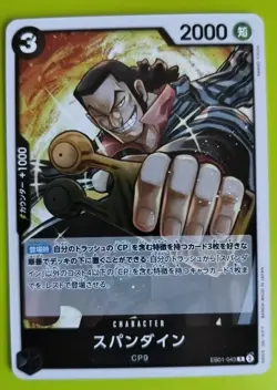 Japanese Spandine One Piece Memorial Collection EB01 043 Holo Foil Rare Black - Image 1