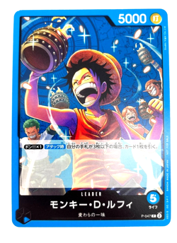 Monkey D Luffy P-047 Promotion Pack Promo One Piece Card Japanese - Image 2
