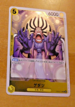 ONE PIECE JAPANESE CARD GAME RARE HOLO CARTE Gedatsu OP05-102 R JAPAN MINT - Image 1