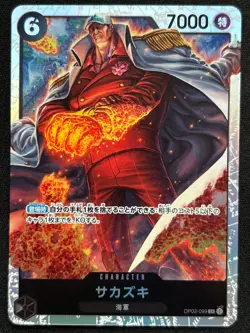 SAKAZUKI OP02-099 PRB01 THE BEST SR ONE PIECE FULL ART RARE JAPANESE HOLO CARD - Image 1