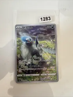 Absol S12a 191/172 AR_ Japanese_ Nearmint_ VSTAR Universe - Image 1