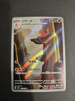 Pokemon Charmeleon Art Rare Holo Card Sv2a 151 169/165 Japanese 100 HP 151 - Image 1