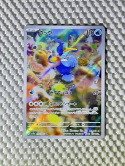 Cramorant 072/066 Full Art Holo Pokemon sv5a Crimson Haze Japanese Near Mint #66 - Image 1