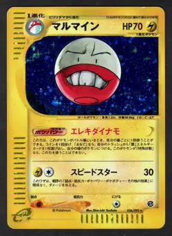 Electrode 036/092 UNLIMITED HOLO BLEED Rare Town on No Map Pokemon Japanese LP - Image 1