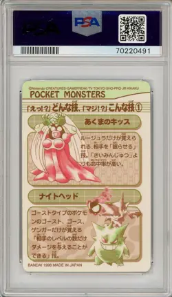 Pokemon Card Fire Type Charizard Ninetales Sealdass Series 3 1998 PSA 7 NM - Image 2