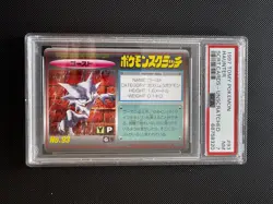 1997 TOMY POKEMON SCRATCH CARDS UNSCRATCHED #93 HAUNTER PSA 7 VINTAGE - Image 2