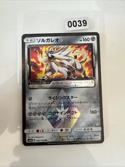 Solgaleo Holo 82/150 Ultra Prisma Near Mint PSA Pokemon Selten Pendant zu 89/156 - Image 1