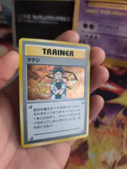 Pokemon Karte Card Brock Gym Heroes Leaders Stadium 1998 Holo Wotc japanese Exc - Image 5