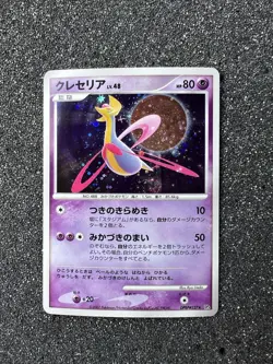 NM/M+ Cresselia DPBP#527 DP4 Near Mint/Mint Swirl Holo Japanese Pokemon Card - Image 1