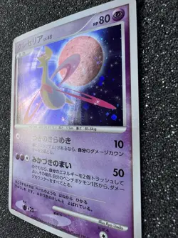 NM/M+ Cresselia DPBP#527 DP4 Near Mint/Mint Swirl Holo Japanese Pokemon Card - Image 2