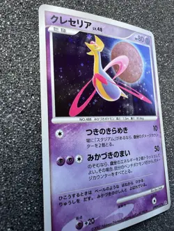 NM/M+ Cresselia DPBP#527 DP4 Near Mint/Mint Swirl Holo Japanese Pokemon Card - Image 4