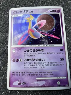 NM/M+ Cresselia DPBP#527 DP4 Near Mint/Mint Swirl Holo Japanese Pokemon Card - Image 5
